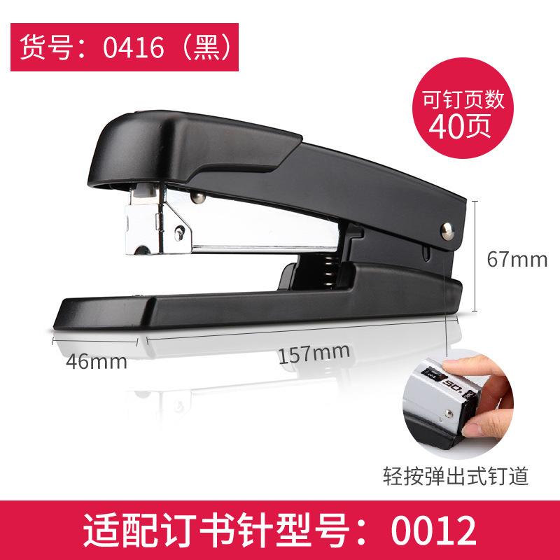 0416 블랙 스테이플러