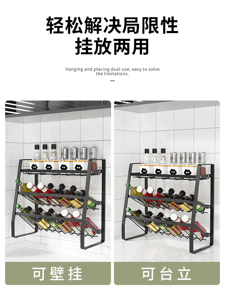 Kitchen seasoning rack household multi-layer seasoning shelf black multifunctional seasoning storage rack complete set