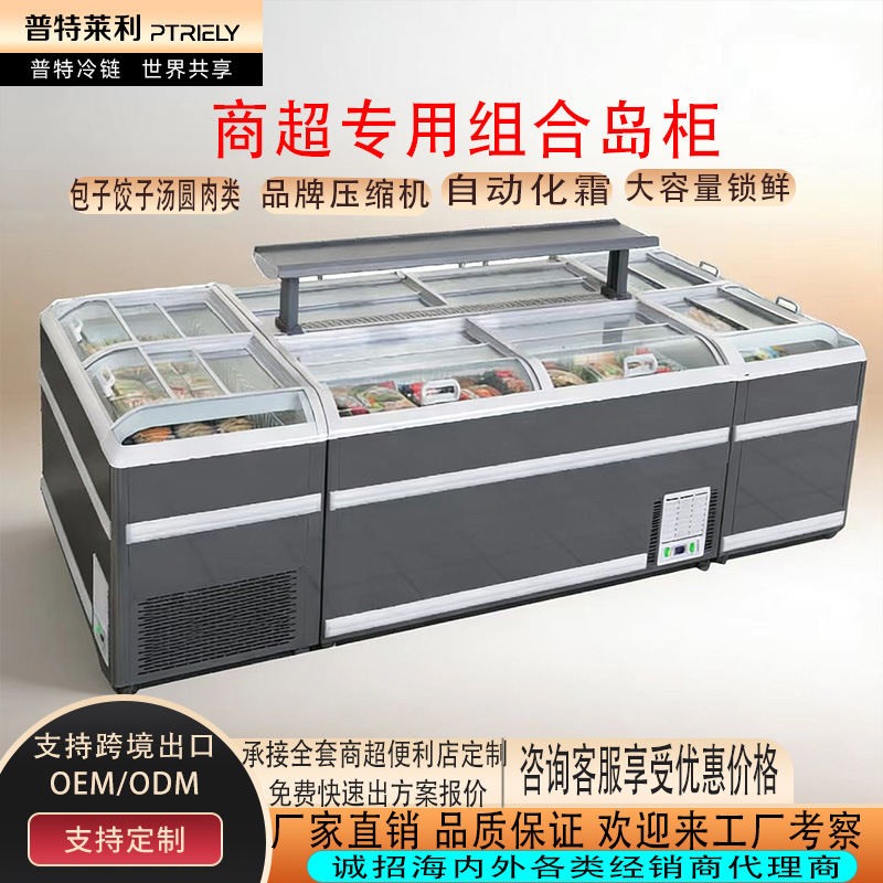 Putrelli Left and Right Push Combination Freezer Frost-Free Supermarket Combination Island Cabinet Supermarket Commercial Horizontal Freezer