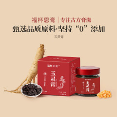 ネット赤金古法蒸し玉霊膏西洋参桂円玉霊膏滋土かまど薪蒸し乾蒸気血膏
