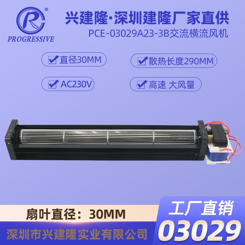 ֱ��30�������Ƚ���220V������������3029��������