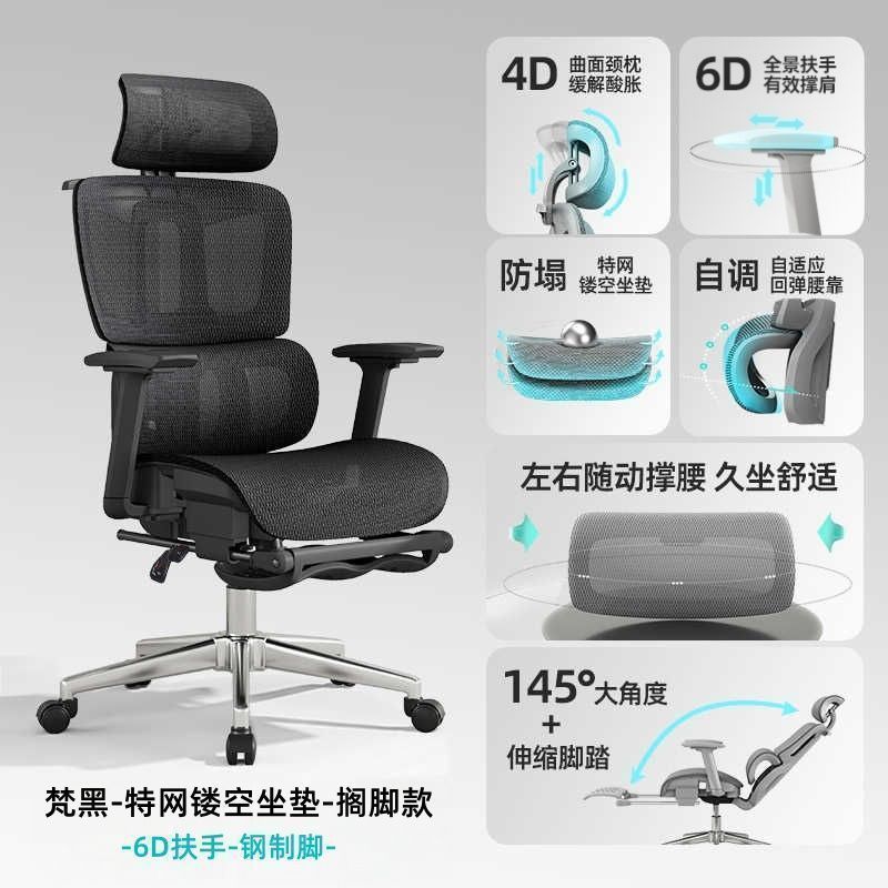 人体工学椅子护腰学习电脑椅家用舒适久坐电竞椅子可躺办公室座椅|undefined