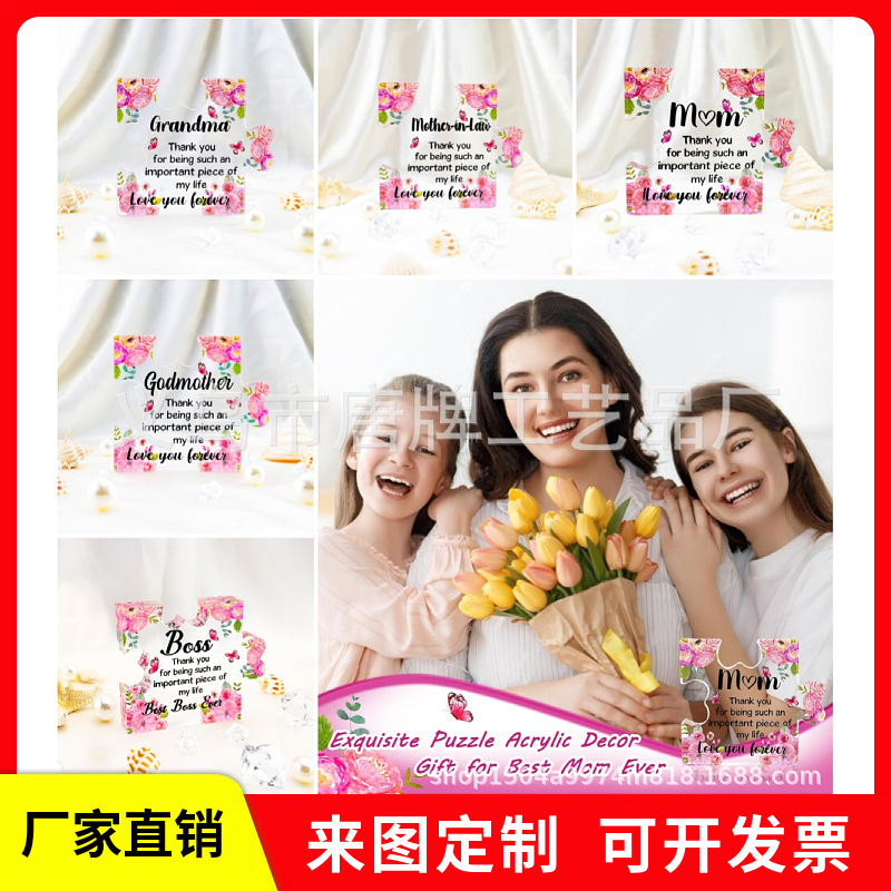 亚马逊新品热卖透明亚克力拼图母亲节情人节家居工艺品摆件