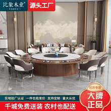 酒店实木餐桌电动大圆桌16人带岩板自动转盘饭店包厢圆形2.8m商用