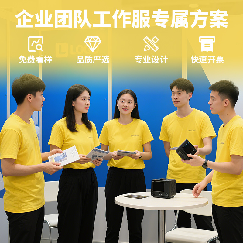 夏季定制t恤工作服工衣印字LOGO订做衣服班服广告文化衫棉短袖