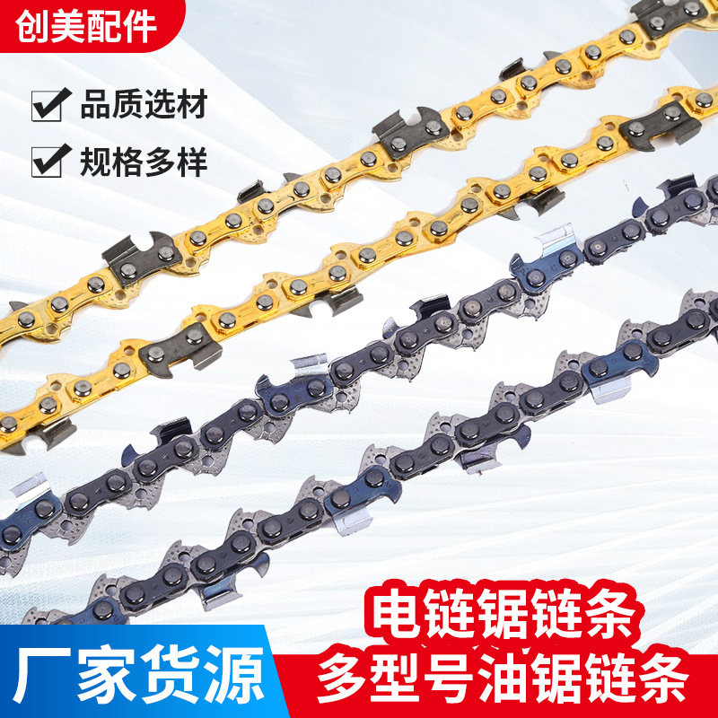 16寸电链锯链条18寸20寸油锯链条直角链条16寸虎头电链锯链条