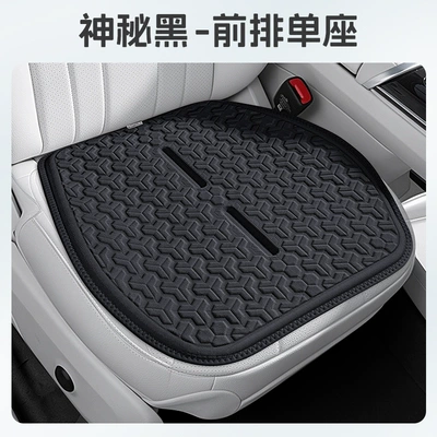 Amazon Car Seat Cushion, All-Season Cool pad - mysterious-black-square-mat