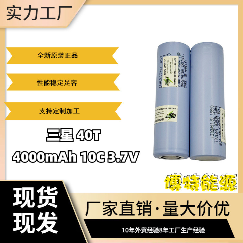 Factory Direct Sales Brand New Original Rechargeable 21700 Lithium Battery Samsung 40t Large Capacity