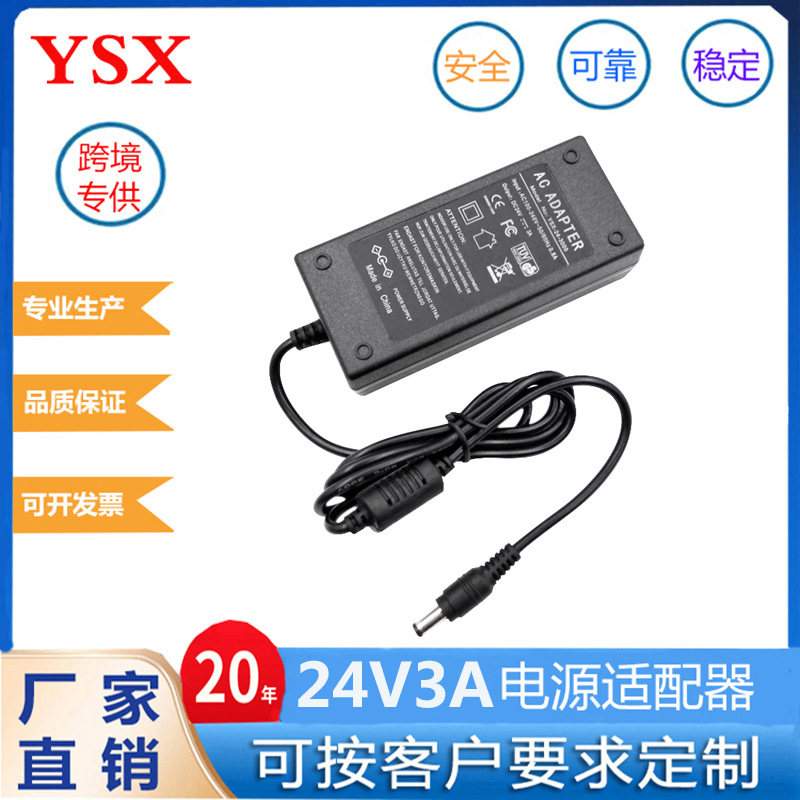 电热毯24V3A电源适配器 电动清洗机 打蜡机24V3000MA推杆电机电源
