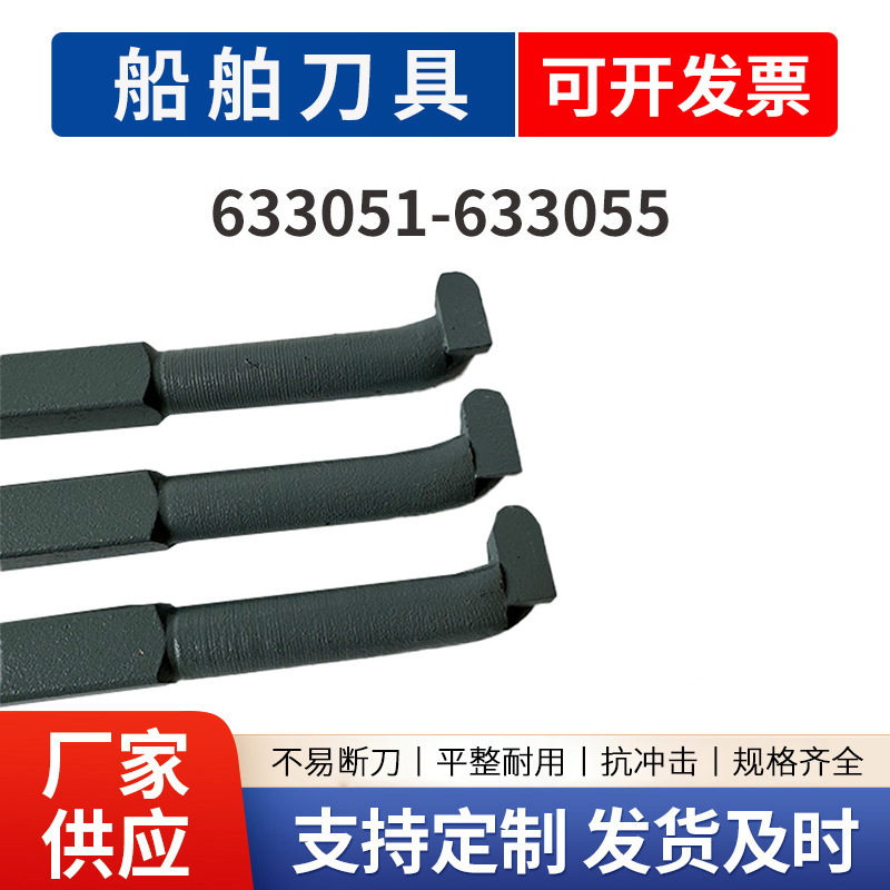 跨境批发车刀船舶工具规格多样种类齐全铝合金船舶工具船舶车刀