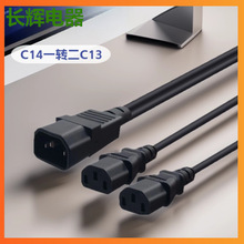 ����C13/C14�־������^��һ�϶���ĸ�������L��Ʒ��β�B�Ӿ�