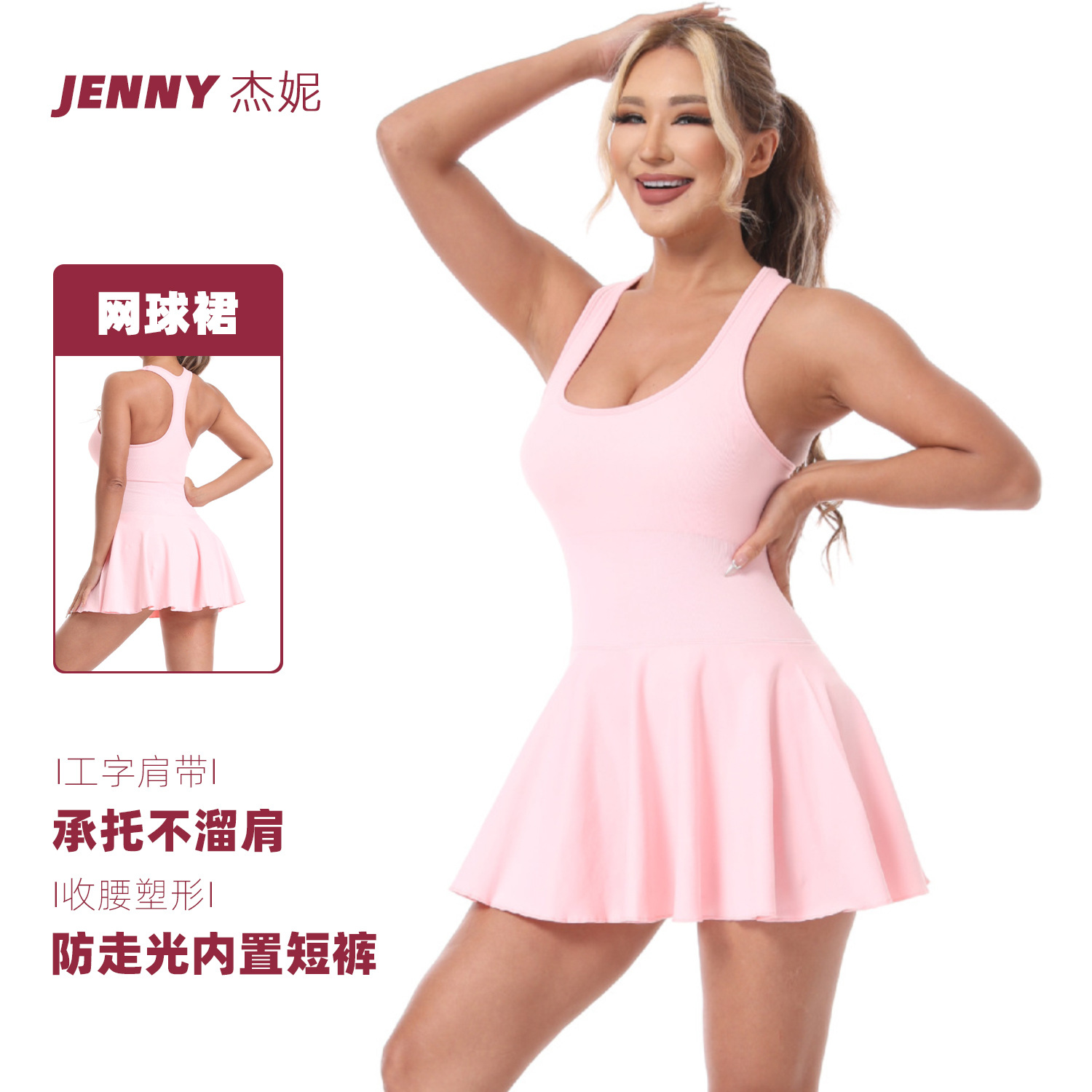Jenny Anti-Exposure Tennis Skirt One-Piece Outfit, Faux Two-Piece Integrated Sports Short Skirt Dress in Fluorescent Color