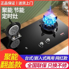 煤气灶双灶家用天然气台嵌入式猛火炉定时液化气燃气灶