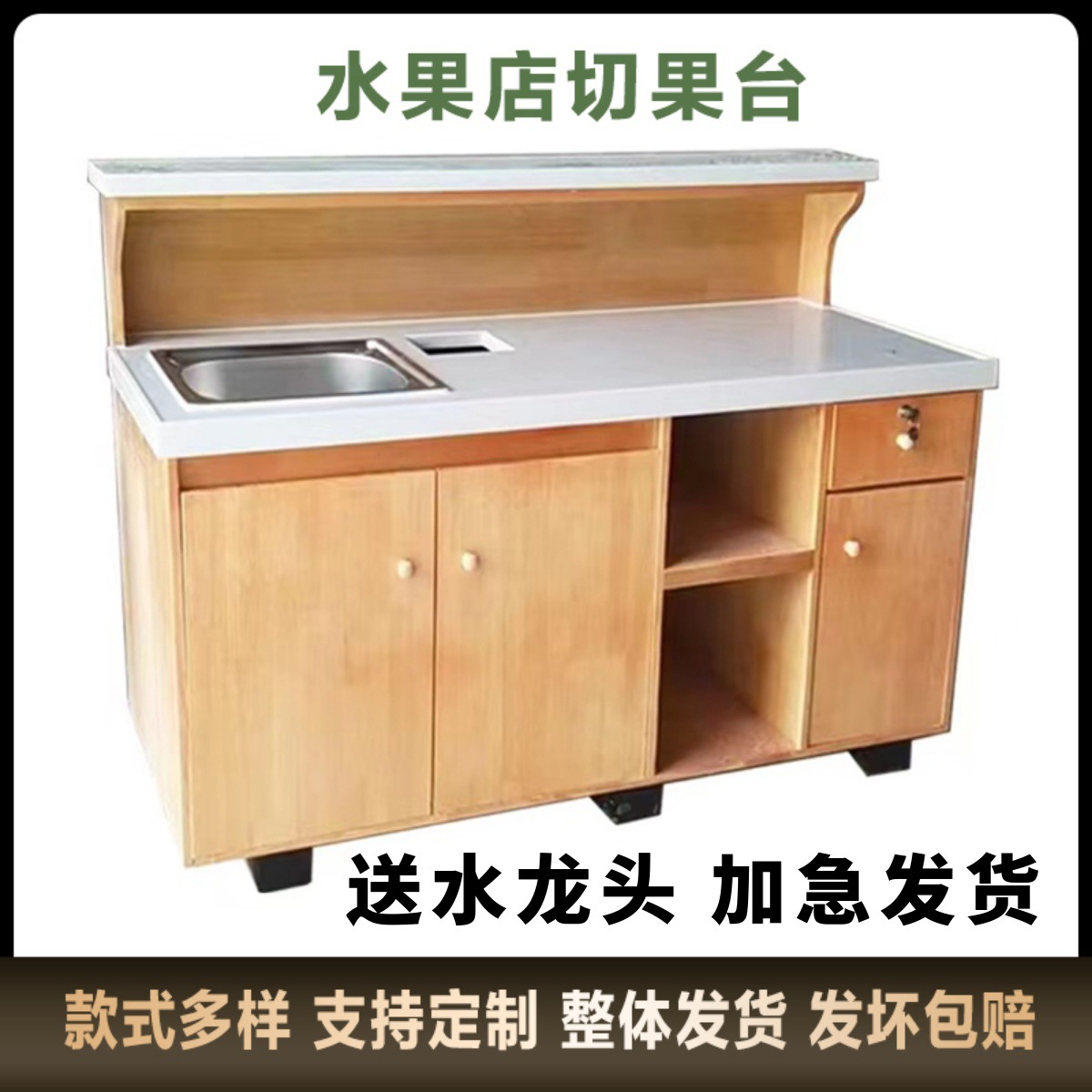 水果店切果台大理石不锈钢洗切台超市生鲜果蔬店收银台水果切配台