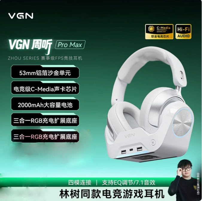Popular Private Model Vgn Gaming Headset with Charging Base, Four-Mode Wireless Bluetooth Computer Headset Popular Private Model Vgn Gaming Headset with Charging Base, Four-Mode Wireless Bluetooth Computer Headset