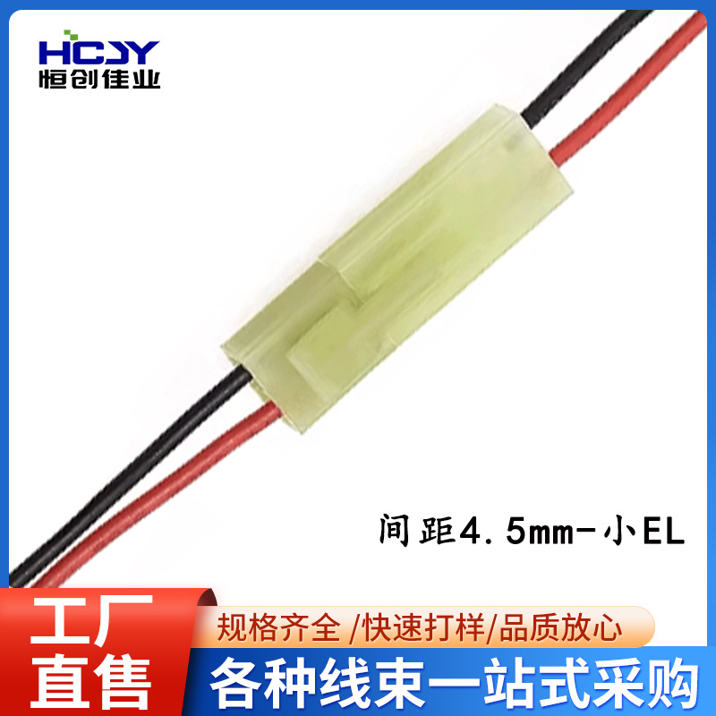 绿色小EL端子线led灯具电源驱动连接线mini Tamiya公母对接端子线