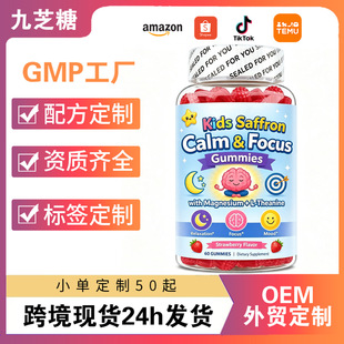 �F؛�ٰl ��ͯ�ؼt��ܛ��Kids SaffronCalm&FocusGummies�w��ܛ��