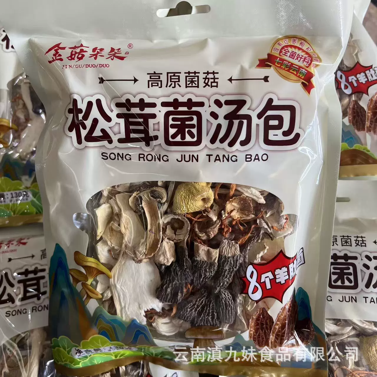金菇朵朵松茸菌汤包批发七彩菌汤包羊肚菌菌汤包干货食用煲汤料
