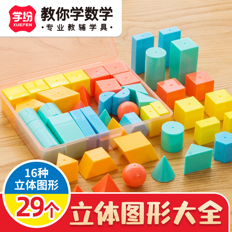 Xuefen 9321 Primary School 3D Shape Learning Kit: Educational Tools for Grades 1-6 to Learn Geometry Shapes and Models