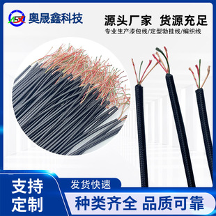 Focus on braided wire manufacturers nylon braided wire multi-strand 5-core enamelled wire TPE material thousands of specifications
