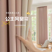 窗帘遮光2023新款双面客厅卧室米粒棉轻奢现代简约奶油白窗帘布