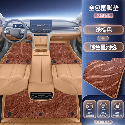 Mats, Modelə uyğun ayaqaltı - premium-selection-light-brown-brown-galaxy-blanket-galaxy-brilliance