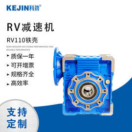 RV110蜗轮减速 NMRV130铸铁减速机 RV150蜗轮蜗杆减速机 大量供应