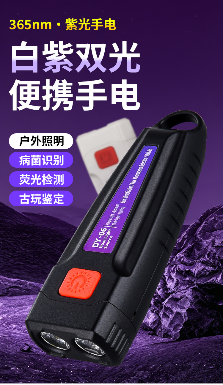 Special Black Mirror 365 Purple Light Lamp for Cat Ringworm, Aflatoxin, Ultraviolet Uv Fluorescent Money Detector Led Rechargeable Flashlight