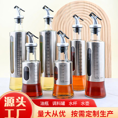 厨房不锈钢油壶家用玻璃调料瓶酱油醋分装瓶套装厨房用品不挂油