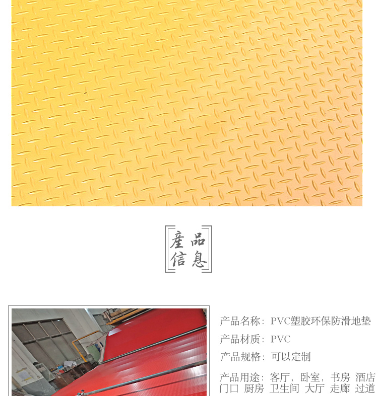pvc Thickeneded Non-slip Mat Plastic Door Waterproof Rubber Door Mat Corridor Staircase Warehouse Kitchen Floor Rubber Floor Mat
