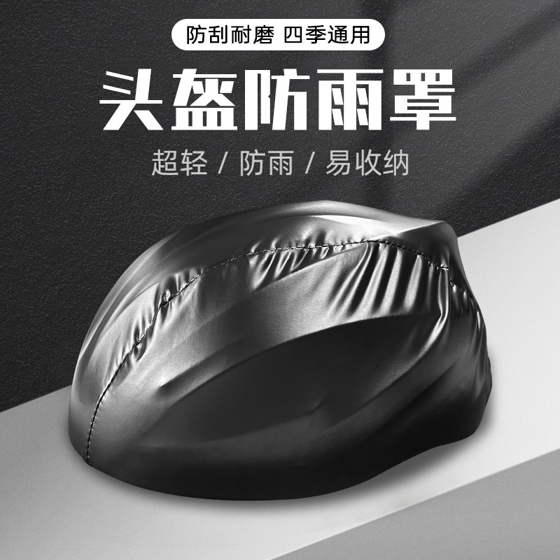 Cycling Helmet Rain Cover, Bicycle Helmet Protective Cover, Summer Outdoor Sports Rainproof, Windproof, Sunproof, Dustproof Cover