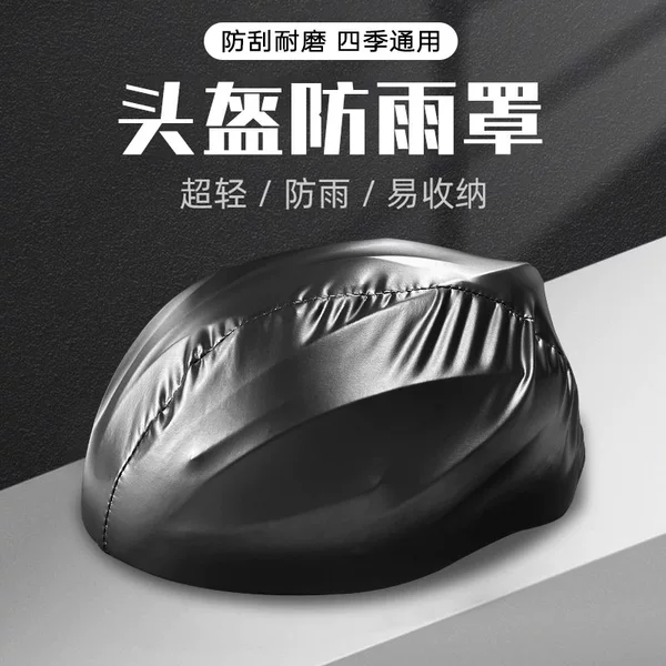 Cycling Helmet Rain Cover, Bicycle Helmet Protective Cover, Summer Outdoor Sports Rainproof, Windproof, Sunproof, Dustproof Cover