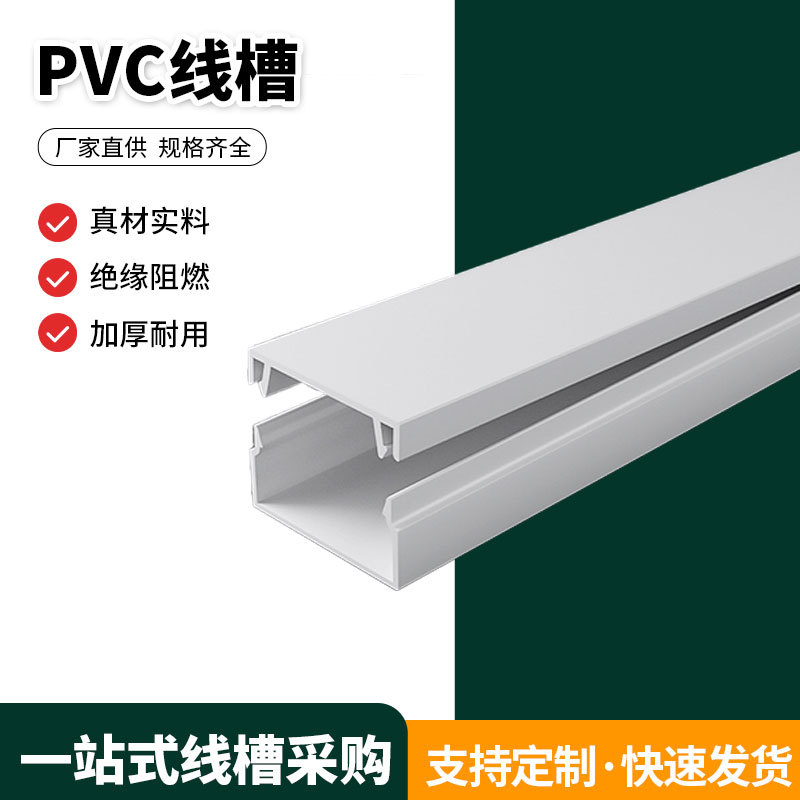 pvc工业线槽明装平面走线槽隐形家用地面美化装饰塑料方线槽加厚