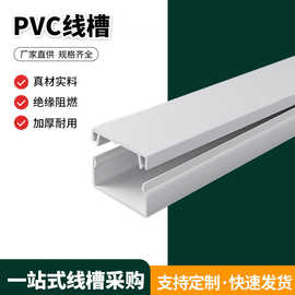 pvc工业线槽明装平面走线槽隐形家用地面美化装饰塑料方线槽加厚