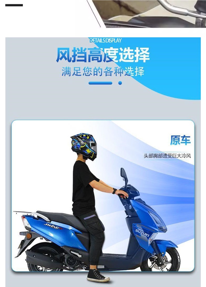 Suitable for Suzuki Uy125 Windshield Uy Front Windshield Haojue Afr125 Front Windshield High-Definition Transparent