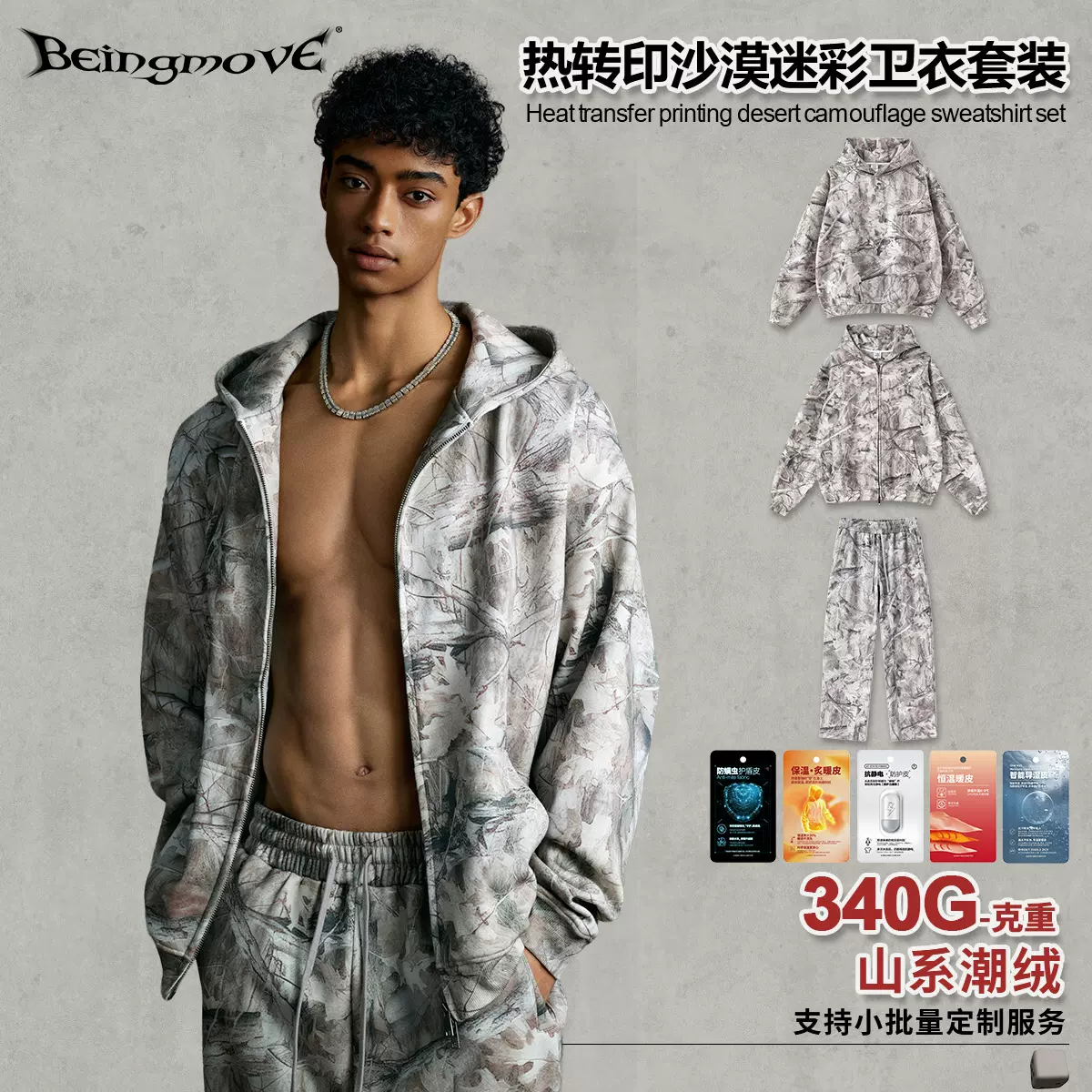 街头制燥|2025秋季潮牌高街迷彩连帽男式卫衣外套休闲长裤套装男
