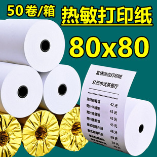 Supermarket cash register paper 80x 80 thermal paper 80mm printing paper 80*80 kitchen back kitchen order receipt paper whole box