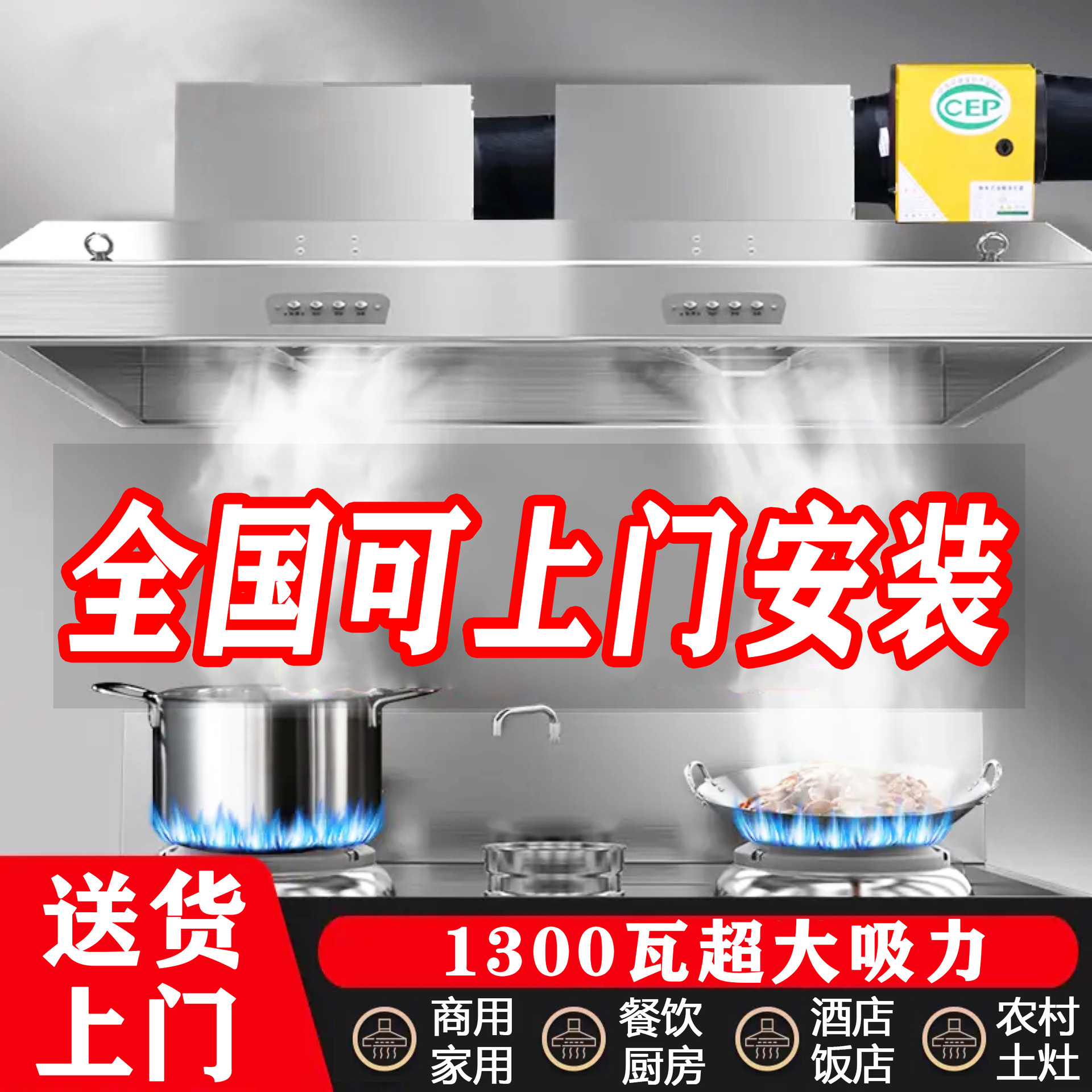 抽油烟机商用餐饮饭店厨房农村柴火灶土灶大吸力不锈钢净化排烟罩
