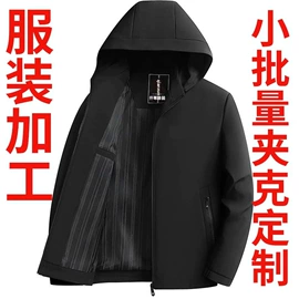 女装加工;男式衬衫;男式夹克