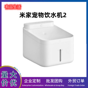 Mijia Pet Water Dispenser 2 Wireless Intelligent Silent Cat Automatic Circulation Dog Water Dispenser Flowing Filter