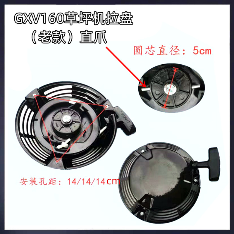 Suitable for GXV160 Honda accessories lawn mower pull plate hand push lawn mower curved claw hand pull starter