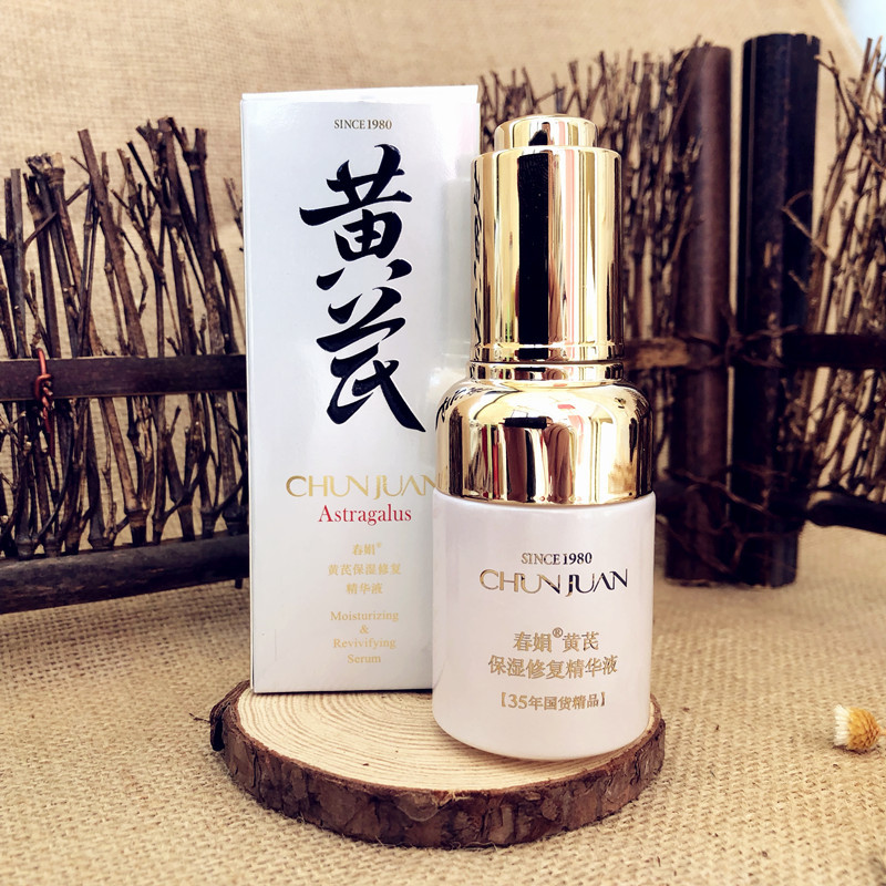 春娟黄芪保湿面部精华液 30ml