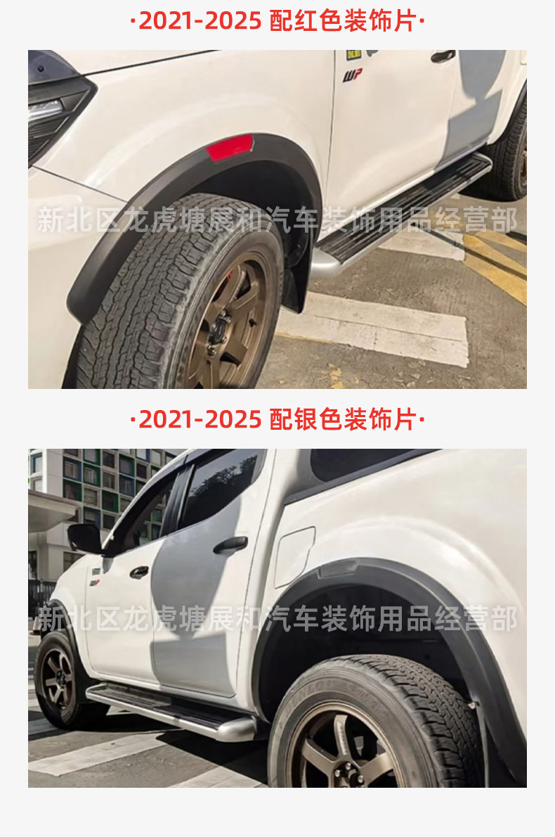 Suitable for 2015-2021 Navara Np300 Wheel Arch Modification with Lights, Narrow Body Wheel Arches