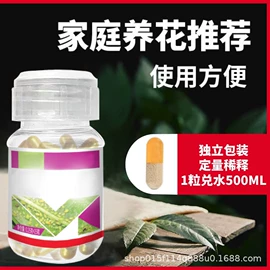 杀菌剂;杀虫剂;营养液