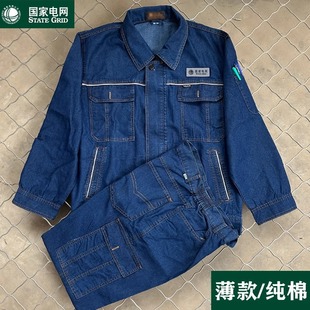 Summer State Grid Denim Work Clothes suit Men's Thin Power Supply Bureau Electric Welder Work Clothes Spring Autumn Winter