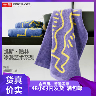 Gold Keith Hallin Towel Cotton Class A Thickened Cotton Face Towel Soft Skin-friendly Absorbent 74*35