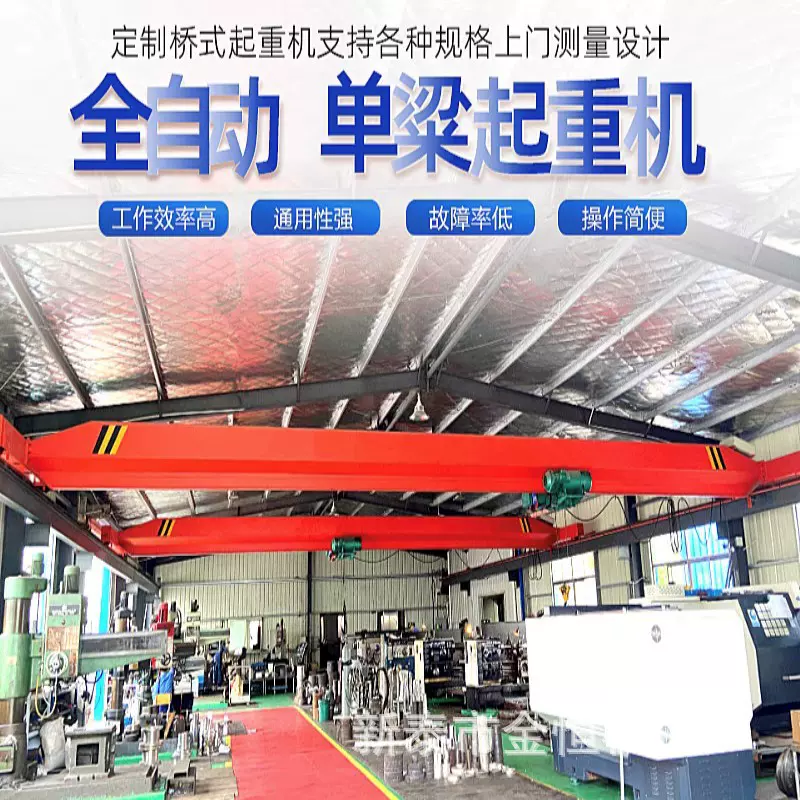 电动单梁桥式起重机16吨20吨车间仓库轨道吊机悬挂航车起重机矿山