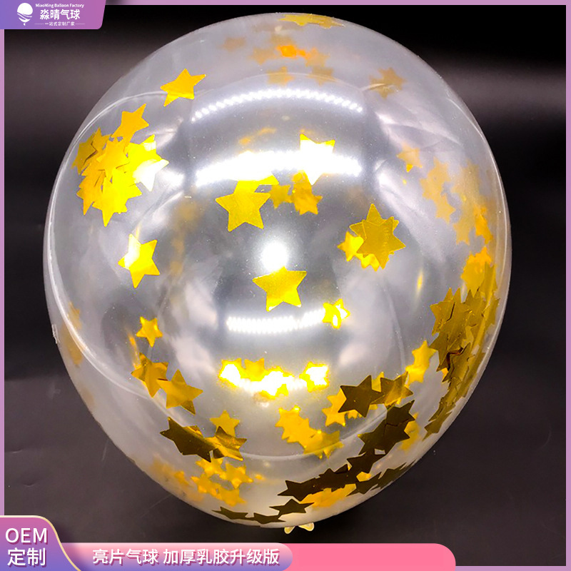 跨境ins風潮亮片彩色氣球透明生日聚會氣球地推創意泡泡亮片氣球