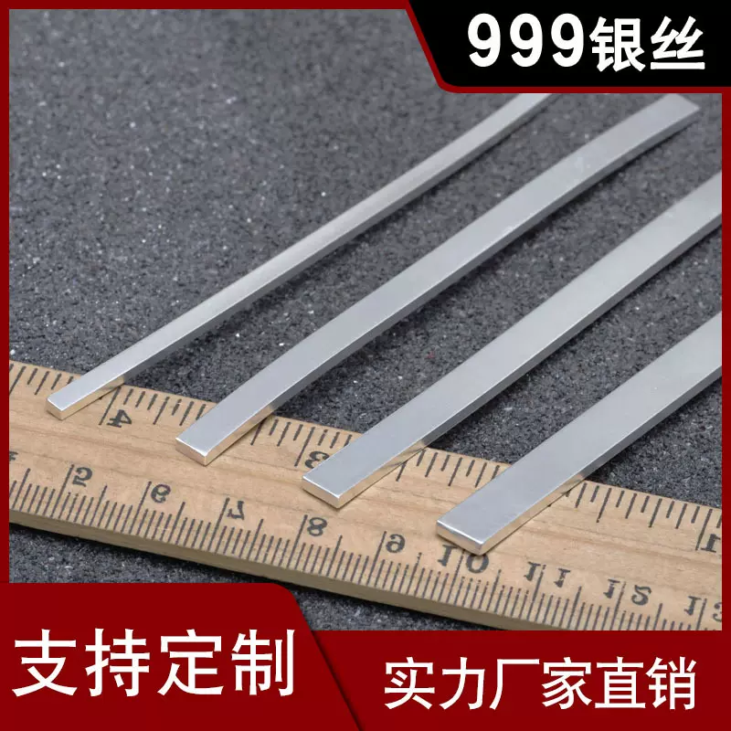 s999纯银银条 银线批发  diy半成品白银长方形戒指条材料