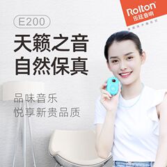 Rolton/樂廷 E200手機無線藍牙音箱迷你便攜式戶外小音響低音炮
